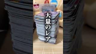 大量のレアポケモンカードを売りに行ったら、一体いくらになるの！？ #ポケカ #ポケモンカード #ポケカ開封 #カミッティー