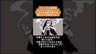 チャンネル登録、高評価、応援待ってます。#推してくれますか #歌い手 #歌ってみた #推し活 #推して #切り抜き #ボカロ #ボーカロイド #神っぽいな #ピノキオピー #GUMI #shorts