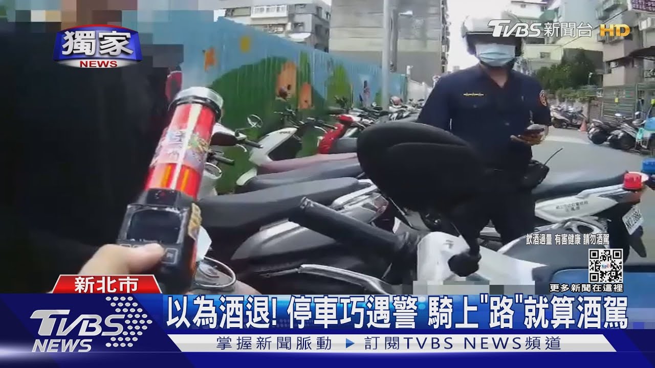 大哥..安全帽咧?醉男找車位巧遇警 騎上「路」就算酒駕