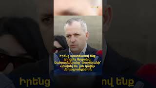 Իրենց պատճառով ենք կորցրել Արցախը. Շահրամանյանը՝ Փաշինյանի՝ «փախել են, չեն կռվել» մեղադրանքներին