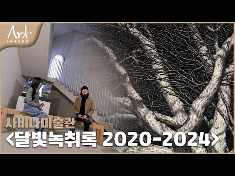 이재삼 개인전 '달빛녹취록 2020-2024'