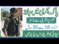 Pakistan Army Electronics Jobs Govt Jobs 2020 Pak Army Jobs 2021 Govt Jobs 2021 Army Jobs