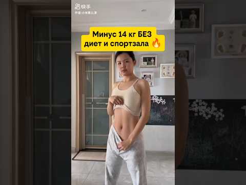 Прыжок барашка» и ещё 6 способов похудеть дома!