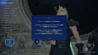 【PS5】ファイナルファンタジーⅦリバース #36