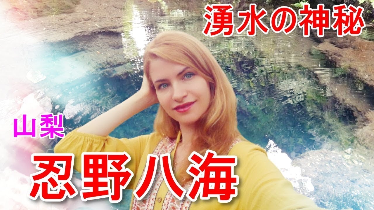 【山梨県】忍野八海の8つの神秘な池を全部周ってみた！