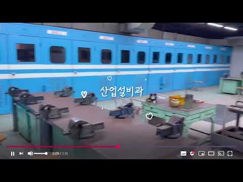 학교 소개영상_숏폼 컨테스트