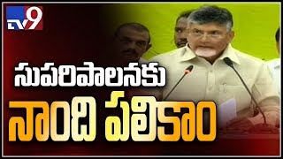 Mission 150 Plus : TDP releases first list of candidates for 2019 polls