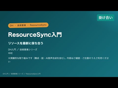 掛け合い解説（ずんだもん×四国めたん）