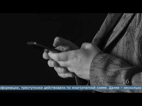 23.10.2025 Молодая сахалинка отдала мошенникам больше 200 тысяч рублей