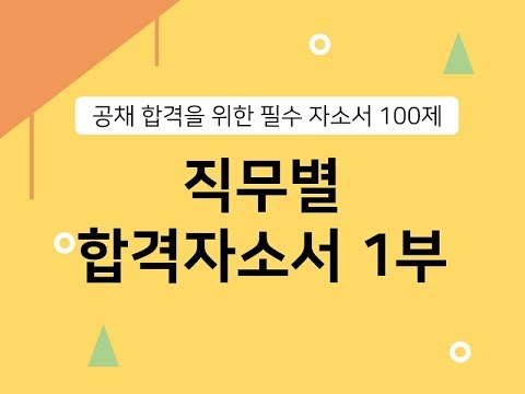 취업 동영상 강의