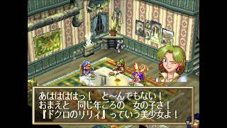 グランディア（GRANDIA）【プレイ動画 その2】