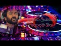 Athma Liyanage With Arrow Star Nonstop