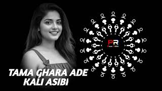Download lagu TAMA GHARA ADE KALI ASIBI || EDM TRANCE MIX || DJ LEX X PIKUN REMIX mp3 Download lagu TAMA GHARA ADE KALI ASIBI || EDM TRANCE MIX || DJ LEX X PIKUN REMIX mp3