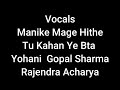 Vocals Manike Mage Hithe  Tu Kahan Ye Bta  Yohani  Gopal Sharma  Rajendra Acharya