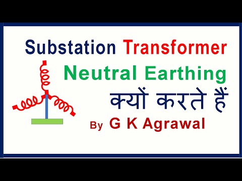 Why substation transformer neutral is connected to earth, Hindi