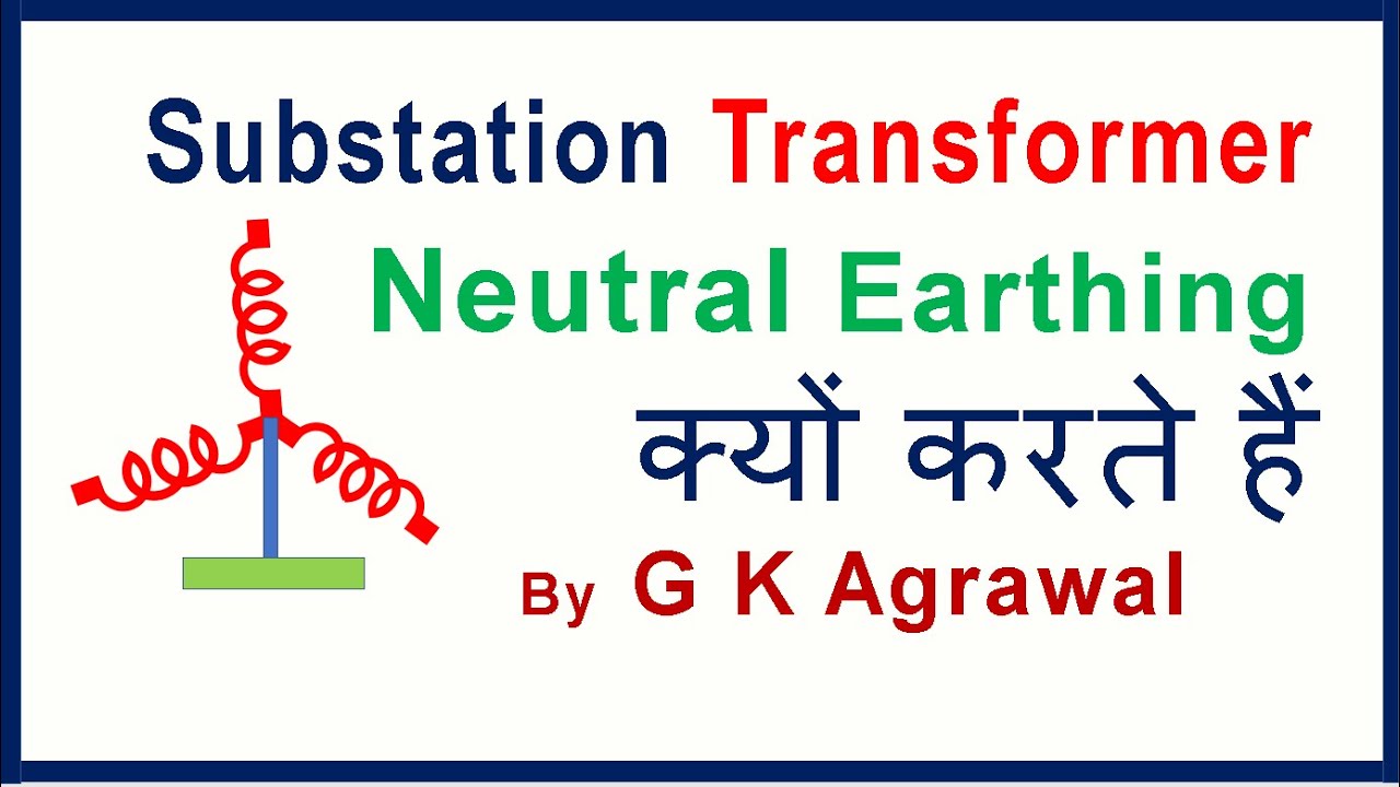Why substation transformer neutral is connected to earth, Hindi