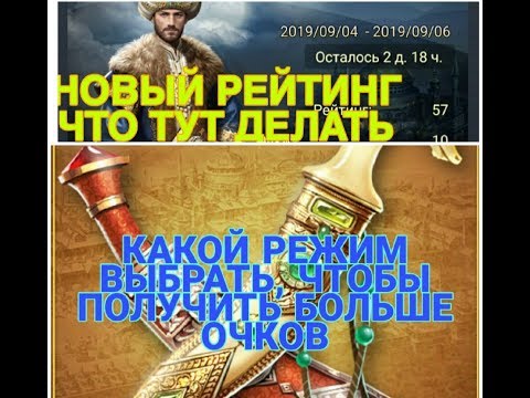 ВЕЛИКИЙ СУЛТАН. МАСТЕР КЛИНКА. НОВЫЙ РЕЙТИНГ ТАЛАНТЫ СОВЕТНИКОВ.