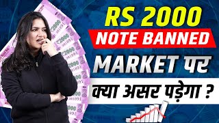 2000 Rs Note Ban 😱!! | Why RBI Has Banned 2000 Rs Note? | Rs 2000 Note Ban Impact on Market