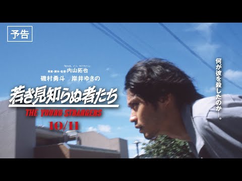 「私たちはおそらく親戚です」:リームツマが映画館で間もなく誘拐される