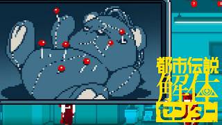 楽しそうな室長【都市伝説解体センター】part31