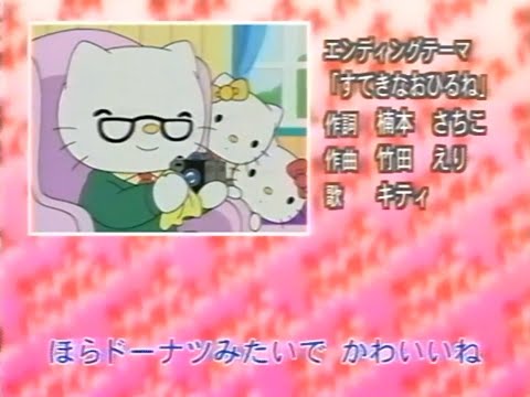 Kitty's Paradise Suteki na Ohirune Megumi Hayashibara
