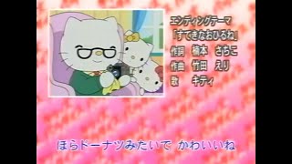 Hello Kittys Paradise - Japanese ED (Full Version)