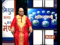 Bhavishyavani | July 8, 2018 ( Full )