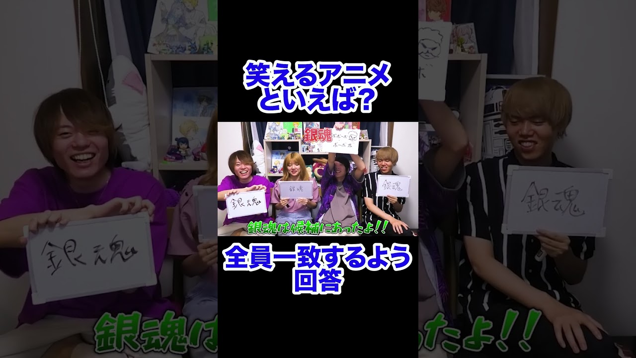 笑えるアニメといえば？#shorts