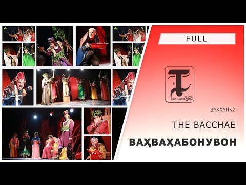 The Bacchae - Tajikistan / Kanibadam