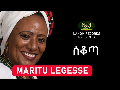 Maritu Legesse -  Sekota - ማሪቱ ለገሠ - ሠቆጣ - Ethiopian Music