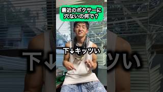 パンツなんで穴がないん？#エアロピクルス #djembejoji #ジャンベジョージ