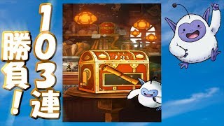 勝負の8月！系統の王確定など豪華福引を回す！　[DQM スーパーライト]　実況プレイ