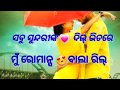 Elina Bhumika Sivani Hai Ram Love Express Status Video New Odia Sad