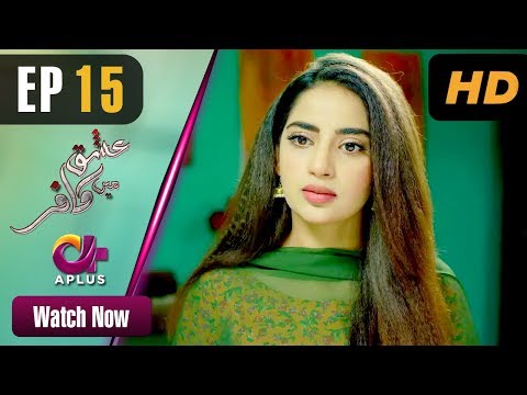 Ishq Mein Kafir - Episode 15 | Aplus Dramas | Goher Mumtaz, Saboor Ali | Pakistani Drama