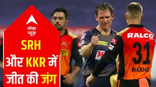 IPL 2021 SRH vs KKR: Match between Kolkata and Hyderabad to be held today | Wah Cricket