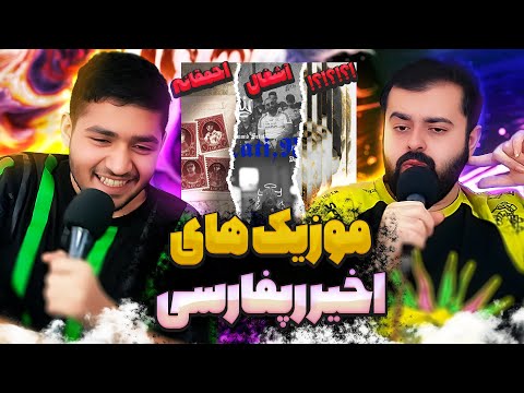 TrackReview: Dariu$h - ATNS , Leito, Putak, Khalse & Young Sudden - Loco ,Majhool - Interstellar