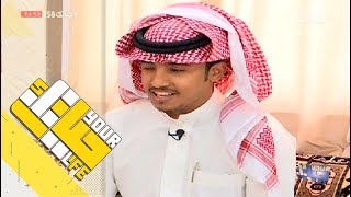 #حياتك58 | نويت أسافر ـ سلطان القحطاني
