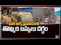 భారీ అగ్ని ప్రమాదంలో తొమ్మిది బస్సుల