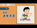 皮膚乾燥奇癢難忍，冬季搔癢上身！吳明珠中醫師：4招遠離皮膚乾癢