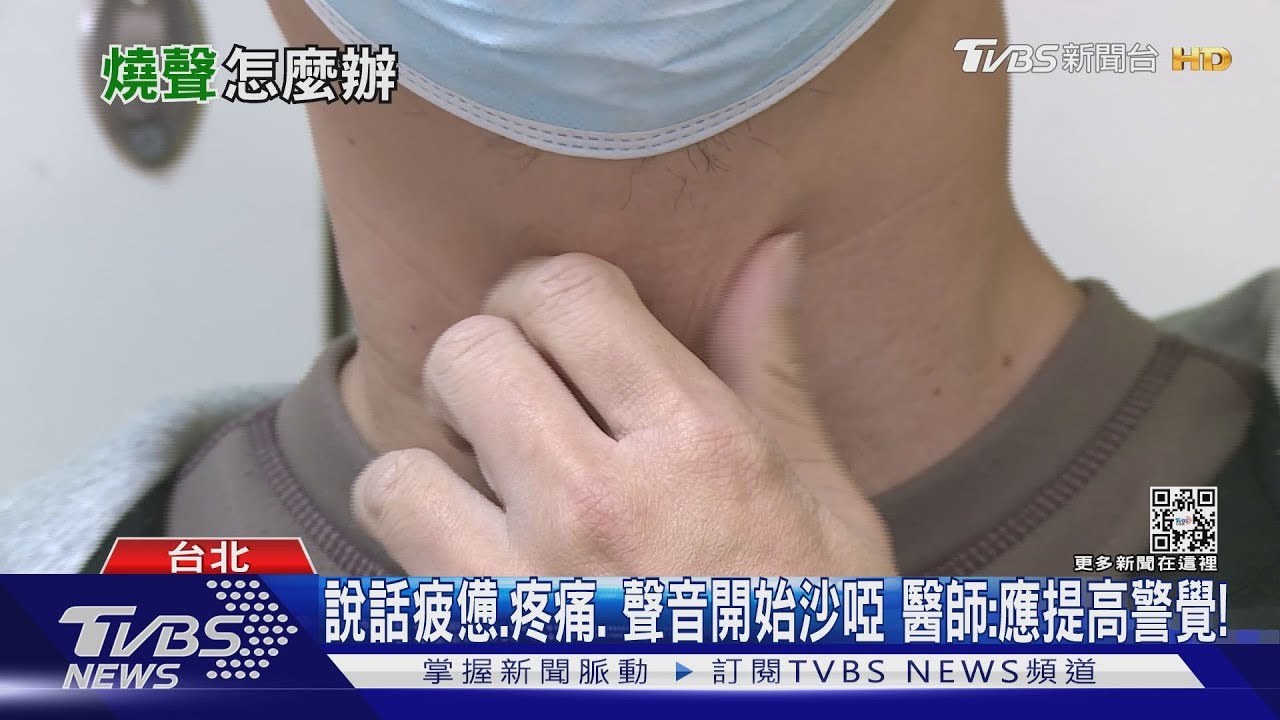突然燒聲....最好提高警覺! 醫師:還要注意「這徵兆」...有狀況速就醫.....