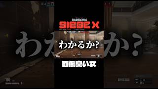 【#シージ】 面倒臭い女です！ #ゲーム実況 #参加型 #シージ参加型