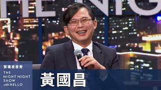 [討論] 黃國昌：我實在不太了解民進黨的邏輯！
