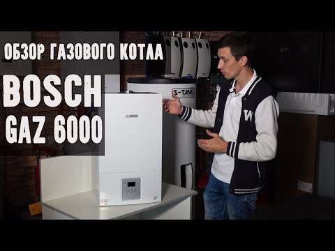 Bosch (бош) GAZ 6000. Обзор газового настенного котла.