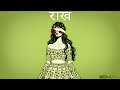 INDIAN TYPE BEAT RAAKH SAD INSTRUMENTAL 2025