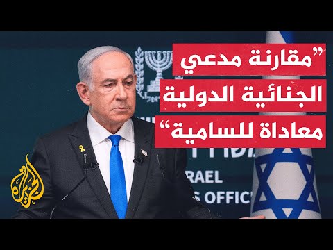 مكتب نتنياهو يعلق على مطالبة مدعي الجنائية بإصدار أوامر اعتقال بحق نتنياهو وغالانت