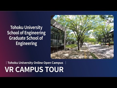 Introductory VR video of the School of Engineering at Tohoku University