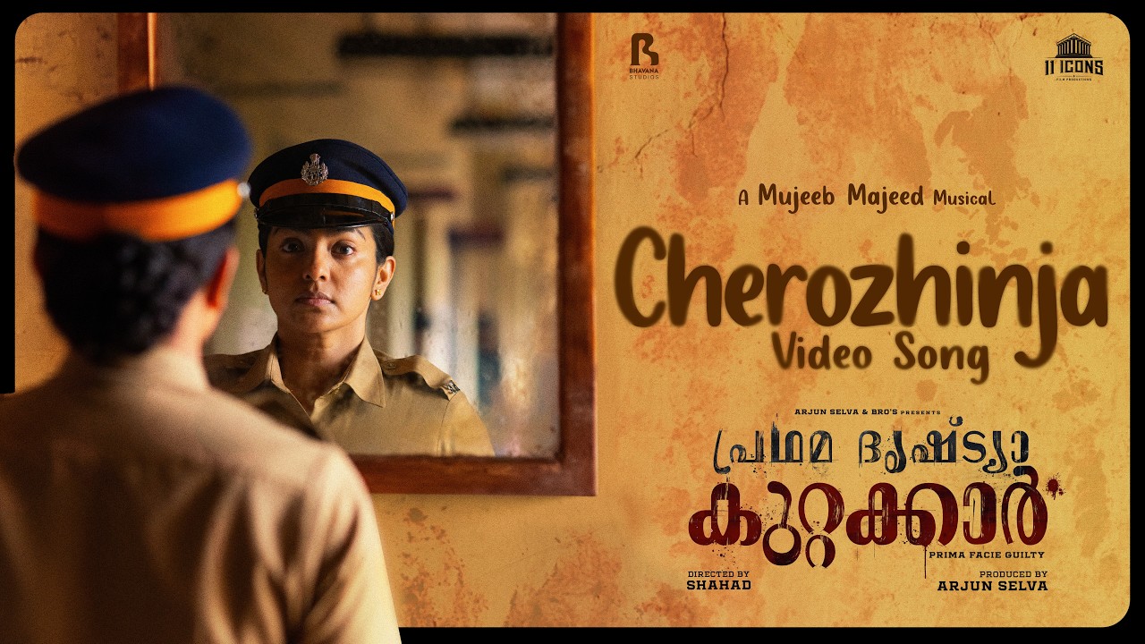 Cherozhinja Song | Pradhama Drishtya Kuttakkar | Mujeeb Majeed | Shahad | Parvathy | Mathew Thomas