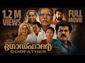 Godfather Malayalam Full Movie Mukesh N N Pillai Thilakan Innocent Philomina Siddique Lal