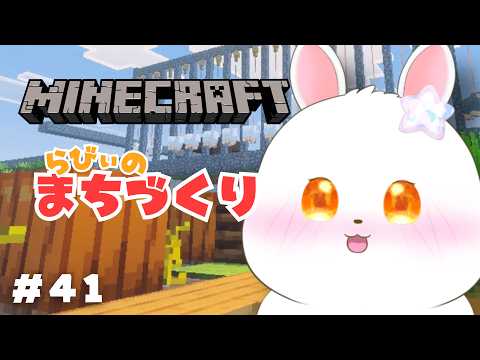 部屋をたくさんつくろう⛏ROM・初見歓迎✨ #41【#Mincraft】 #新人vtuber 猫月らびぃ