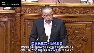 【字幕付き】20260605 参議院 本会議 06 浜野喜史 国民民主党・新緑風会